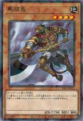 Mezuki SSB1-JP022 Normal Parallel Yugioh Japanese NM • $1.50