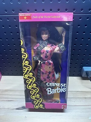 Vintage Barbie CHINESE Dolls Of The World Special Edition 1993 NEW NRFB Mattel • $18.03