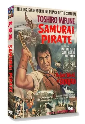 SAMURAI PIRATE (aka LOST WORLD OF SINBAD) • $20