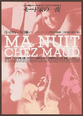 My Night At Maud's 1969 RARE Mini Poster Chirashi Flyer Éric Rohmer Eric Japan • $49.99