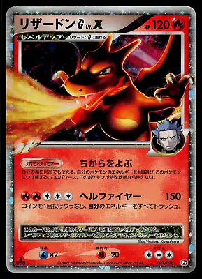 LP - Pokemon Japanese Half Deck Pt Charizard G LV.X 002/016 Holo 1ST ED • $39.99