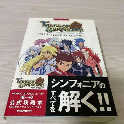 $19 • Buy TALES OF SYMPHONIA Book JAPANESE Complete Guide 2