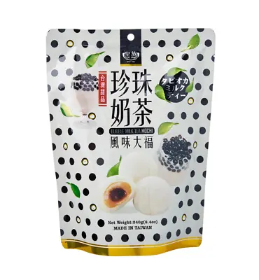 Royal Family Bubble Milk Tea Mochi Dessert Rice Cake Daifuku 8.4 Oz 16 Pieces • $7.99