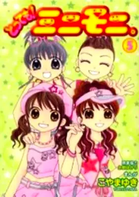 Tottemo MINIMONI! Vol. 1-5 Set Comics Manga • $71
