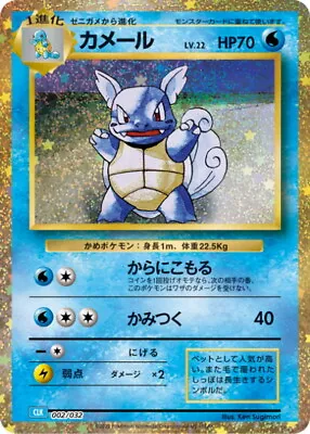 Wartortle 002/032 - Pokemon Japanese 2023 Pokemon Card Game Classic CLK • $3.59