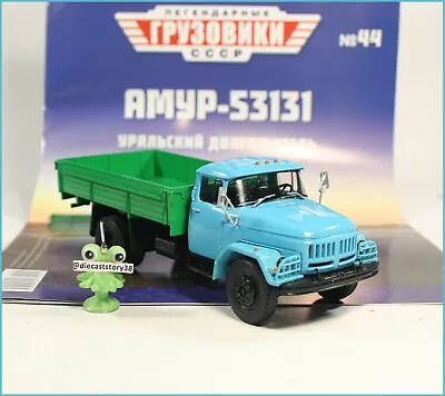 1:43 Amur 53131 Flatbed Modimio Russian Magazine #44 USSR USSR Truck ZIL • $32.93