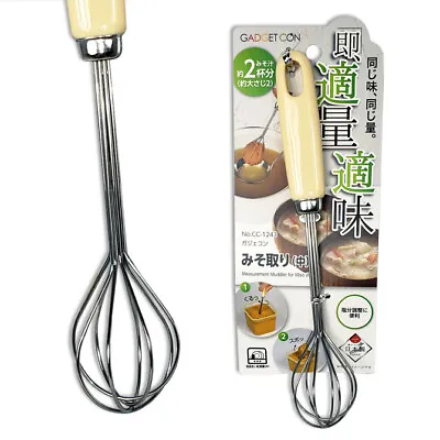 Japanese Measurement Muddler Handy Miso Soup Stainless Steel Whisk Made In Japan • $12.95