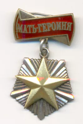 Soviet Russian Order Of Mother-Heroine • $419.99