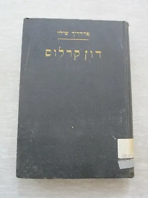 Don Karlos Friedrich Schiller 1st Hebrew Edit.MizpahPalestine 1928.  Cs2954 • $19.95