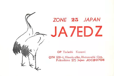 QSL Radio Amateur Japan - OP Tadashi Kusumi Fukushima Haramachi City • $6