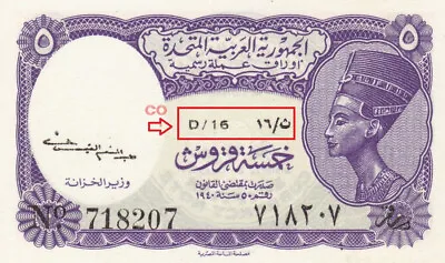 EGYPT 5  PT. PIASTRES 1961 P-180b SIG/ Kaissoni . D/16 CROSS OVER . RRR . UNC • $100