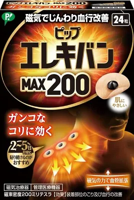 PIP ELEKIBAN MAX200 24pcs Magnetic Power Analgesic Medical Patch Japan • $23.80