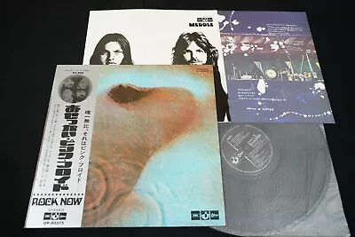 PINK FLOYD - MEDDLE - JAPAN 1st Pressing VINYL LP OBI GATEFOLD OP-80375 • $8.50