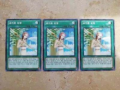 Yugioh - 3x Forbidden Lance - GS06-KR015 - Common - OCG - NM • £2.95