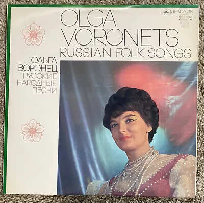Olga Voronets - Russian Folk Songs - Volkslieder Vinyl Melodiya UDSSR C 01729-30 • $0.99