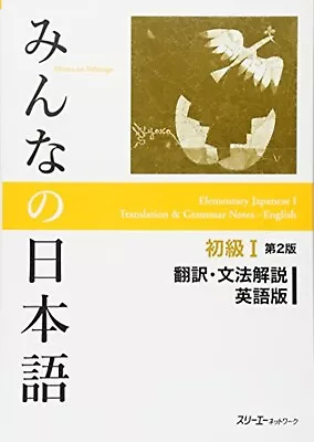 Minna No Nihongo  Beginner I 2nd Translation Grammar English Version • $26.99