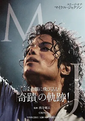 Stage Of Michael Jackson Memorial Photo Book Japan World Tour Live Performance • $45.80
