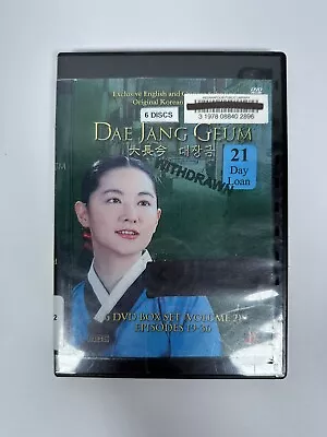 Dae Jang Geum Vol. 2 - DVD 2005 6-Disc Set - Jewel In The Palace Episodes 19-36 • $19.99