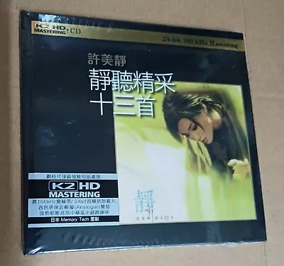 Japan K2HD 24bit 100KHz Mastering 許美靜靜聽精采十三首 NOS CD 明知故犯傾城都是夜歸人城裡的月光鐵窗 Mavis Hee • $25.99