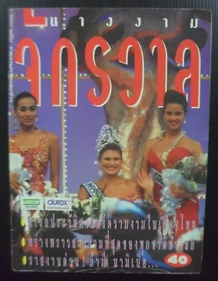 1992 Michelle McLean MISS UNIVERSE Pageant In THAILAND Magazine Book MEGA RARE!! • $194.96