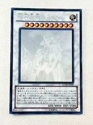 [NM] Odin Father Of The Aesir Japanese Yu-Gi-Oh Holographic Rare STOR-JP040 I61 • £33.10