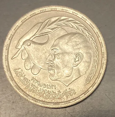 1980 Egypt One Pound Egyptian-Israeli Peace Treaty Silver Coin • $24.99