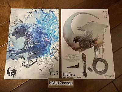 2024 Godzilla Minus One Japan Exclusive Reversible Art Board Card 10 X7  W/Flyer • $14.99