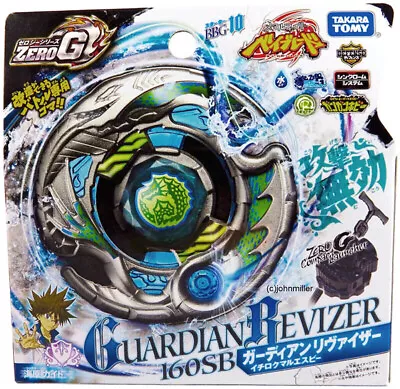 Tomy Takara Guardian Revizer 160SB Leviathan Beyblade Metal Fusion Fury BBG10 • $41.25