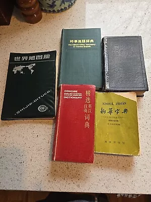 Vintage Chinese Dictionary Lot Of 4 Atlas From China • $10