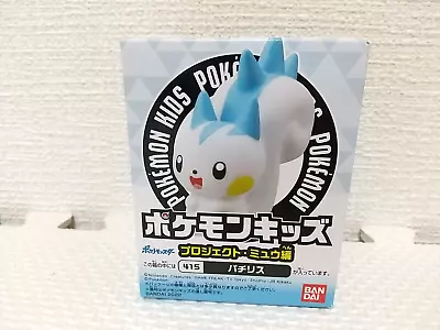 Pokemon Kids Finger Puppets Figure Pachirisu BANDAI Soft Vinyl 2022 Sofubi • $7