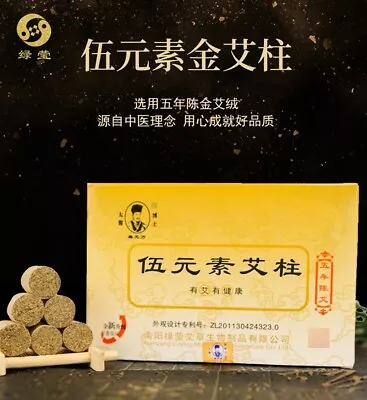 108 Pcs Healing Traditional Pure Moxa Roll Moxibustion 18*28 5-Years Mugwort 艾灸柱 • $18.99