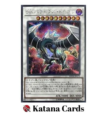 Yugioh Cards | Malefic Paradox Dragon Secret Rare | 20TH-JPC73 Japanese • $10.39