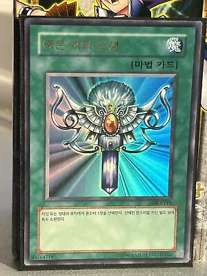 Monster Reborn Ultra Rare Korean - LOB-K118 Mint - Yu-Gi-Oh • £3.50