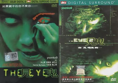 The Eye 1  2 (20022004) DVD Movie English Sub _Region 0_ Angelica Lee  Shu Qi • £31.34