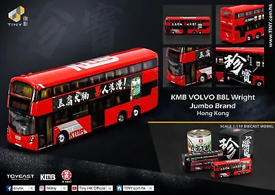 Tiny City Die-cast Model Car - 1/110 KMB VOLVO B8L Wright JUMBO (960) Bus • $17.36