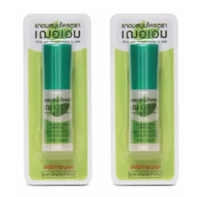 Herbal Inhaler Fragrant Scent Relieve Dizziness Cher-aim Brand Size 1g.=2 Sticks • $1