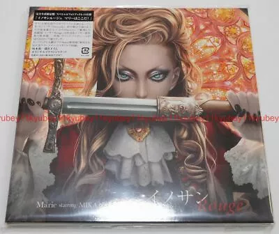 New Marie Starring Mika Nakashima Inosan Rouge First Limited Edition CD Japan • $30