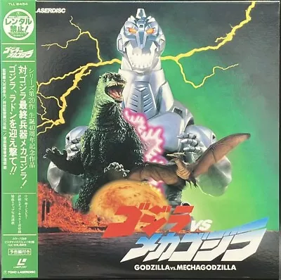 Laserdisc LD - Godzilla Vs. Mechagodzilla 1993 - W/Obi Japan Edition - TLL-2454 • $39.99