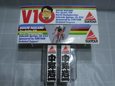 Vintage SUNTOUR Koichi Nakano V10 Sticker NAGASAWA Zunow Cherubim 3Rensho  • $39.99