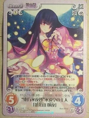 Chaos Touhou Project CH/EIY-T01 C  Kaguya Houraisan  Trading Card NM • $1.20