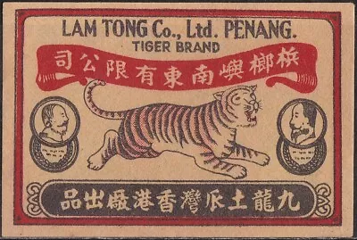 Old Matchbox Label Hong Kong For Malaysia Tiger Brand Lam Tong Co.Ltd. Penang • $2.99