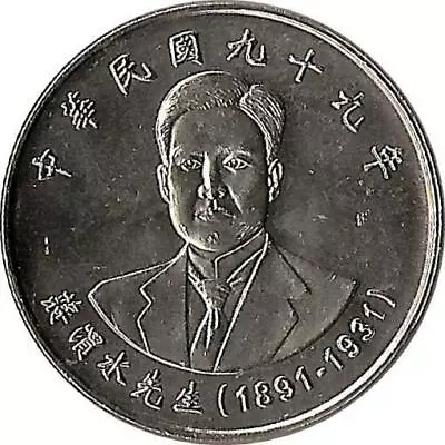 2010 Taiwan 10 Yuan  Chiang Wei-shui  • £2.24