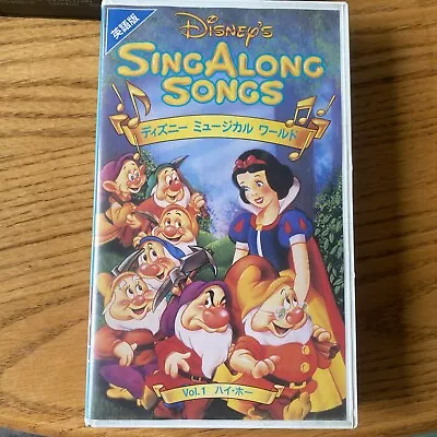 Vintage Disney Sing Along Vol. 1 VHS JAPANESE Version ULTRA RARE + Extras • $300