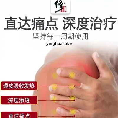 修正 Periarthritis Of Shoulder Plaster 肩膀疼痛酸痛护肩周炎专用膏药肩颈僵硬怕冷颈椎病肩痛贴颈肩神器肩关节受限抬臂困难买2送1 • $43.74