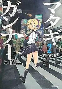 Japanese Manga Kodansha Morning KC Shoji Fujimoto !!) Matagi Gunner 2 • $30