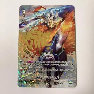 Vanguard Japanese Trading Card King Alfred PR VMC Foil   • $161.09