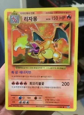 $101.85 • Buy Pokemon Charizard 11/100 Cp6 BGS PSA READY Gem Mint Booster Fresh Korean Graad