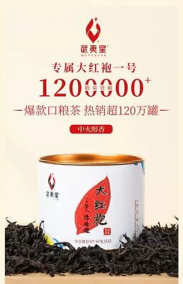 Wuyixing Da Hong Pao Small Jar 50g Da Hong Pao Wuyi Rock Tea • $14.33