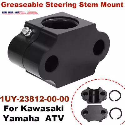 ATV Greaseable Steering Stem Mount For Kawasaki Yamaha Replace 1UY-23812-00-00 • $41.99