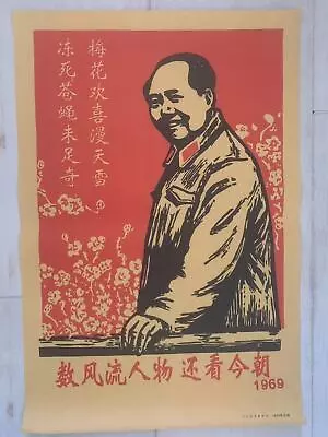 Chairman Mao Zedong TseTung China Chinese Communist Party Propaganda Poster AFF • $29.90